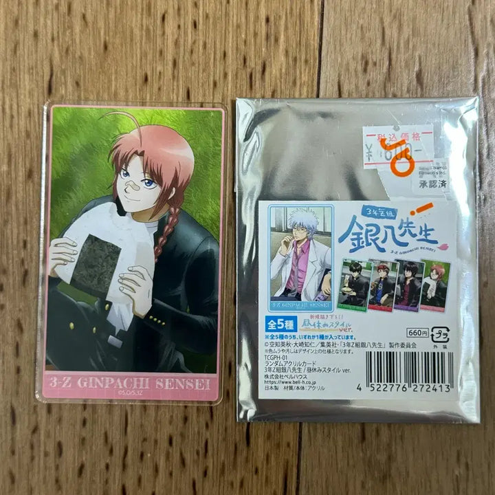 [BUNJANG] Gintama Kamui Acrylic Card / 은혼 카무이 삼젯 아크릴카드