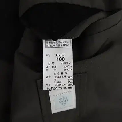 [BUNJANG] Eleventy Long Jacket / 일레븐티 롱 자켓 단추형 한섬 매장판 드라이완료