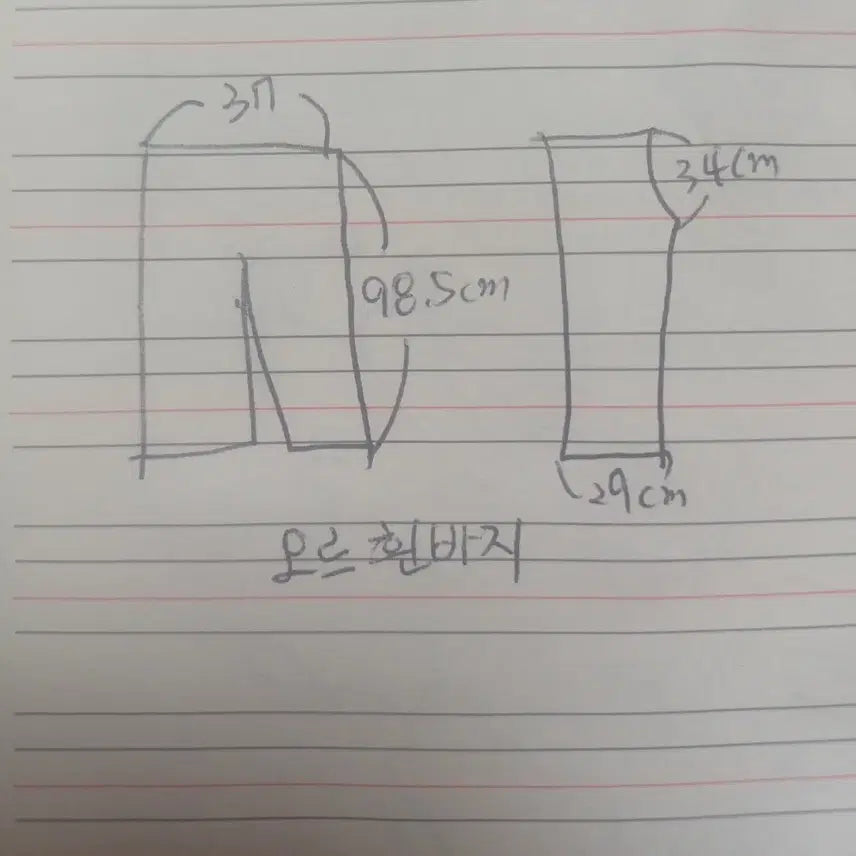[BUNJANG] orr Beige Denim Straight Fit Pants S / 오르orr 베이지데님 일자핏바지 S 0사이즈
