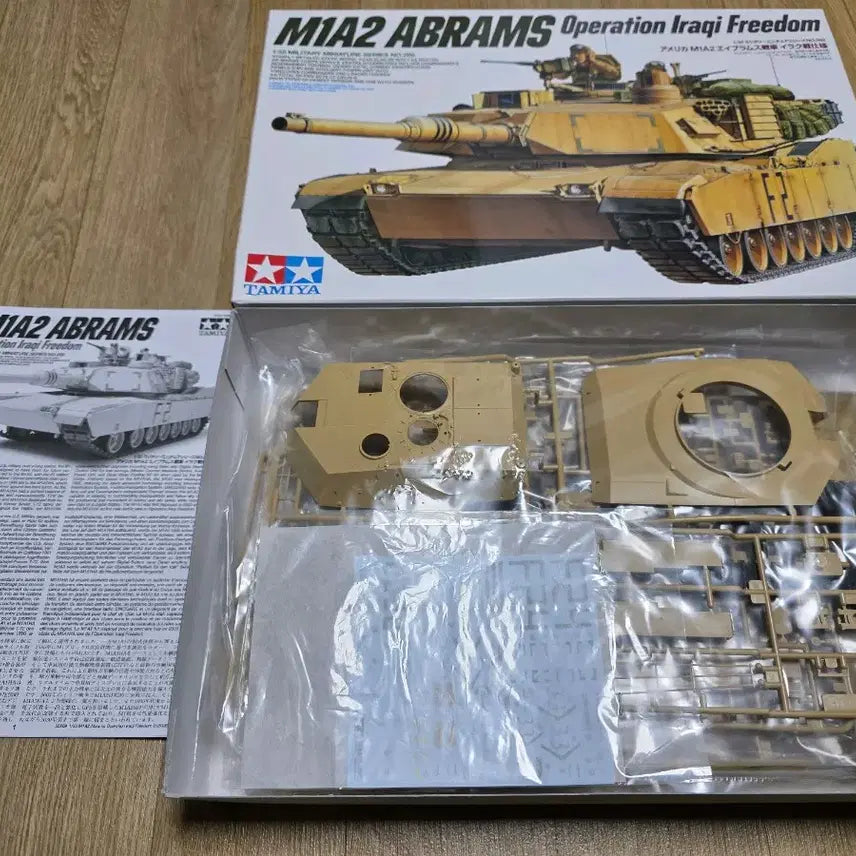 [BUNJANG] Tamiya 1/35 M1A2 Abrams Iraq War Spec Plastic Model Kit / 타미야 1/35 M1A2 에이브람스 이라크전 사양 프라모델