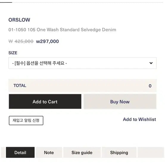 [BUNJANG] OrSlow 01-1050 Standard Selvedge Denim Pants / 오어슬로우 01-1050 원워시 스탠다드 셀비지 데님팬츠