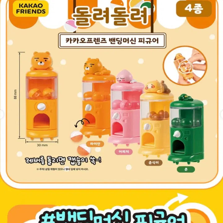 [BUNJANG] Kakao Friends Apeach Vending Machine Figure / 카카오프렌즈 밴딩머신 피규어 어피치