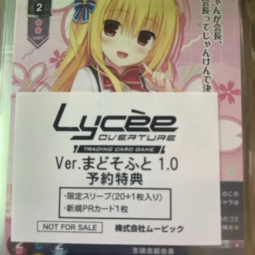 [BUNJANG] Lycee Overture Madosoft 1.0 Reservation Benefit Card and Sleeve / Lycee Overture 마도소프트 1.0 예약특전 카드랑 슬리브