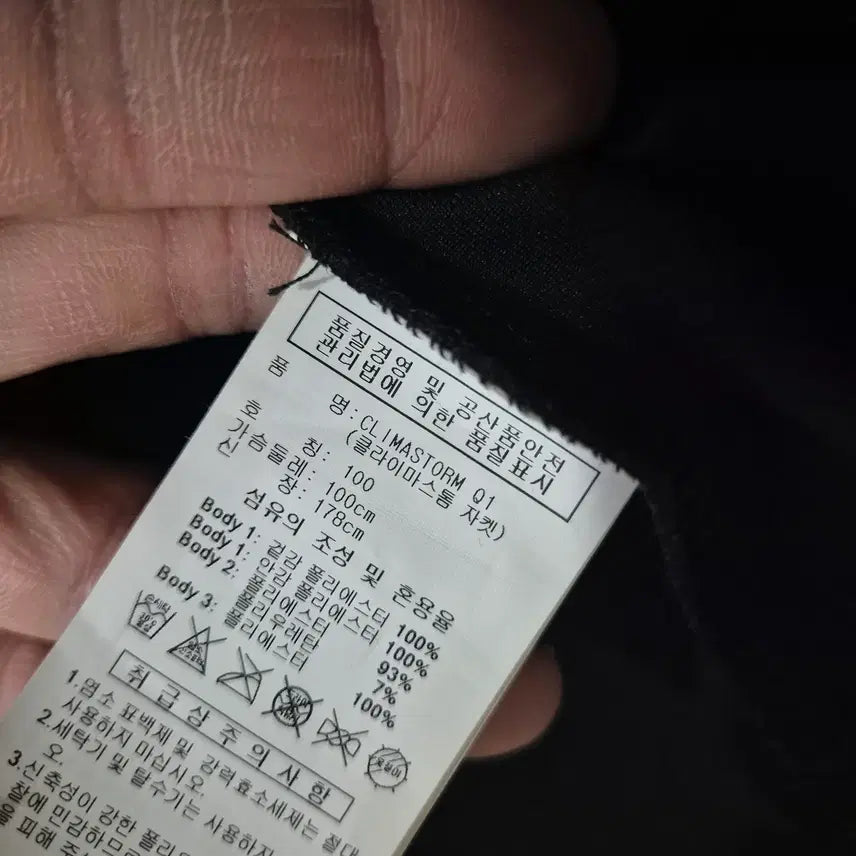 [BUNJANG] Adidas Climastorm Jacket (Size 100) / [100]아디다스 클라이마스톰 자켓