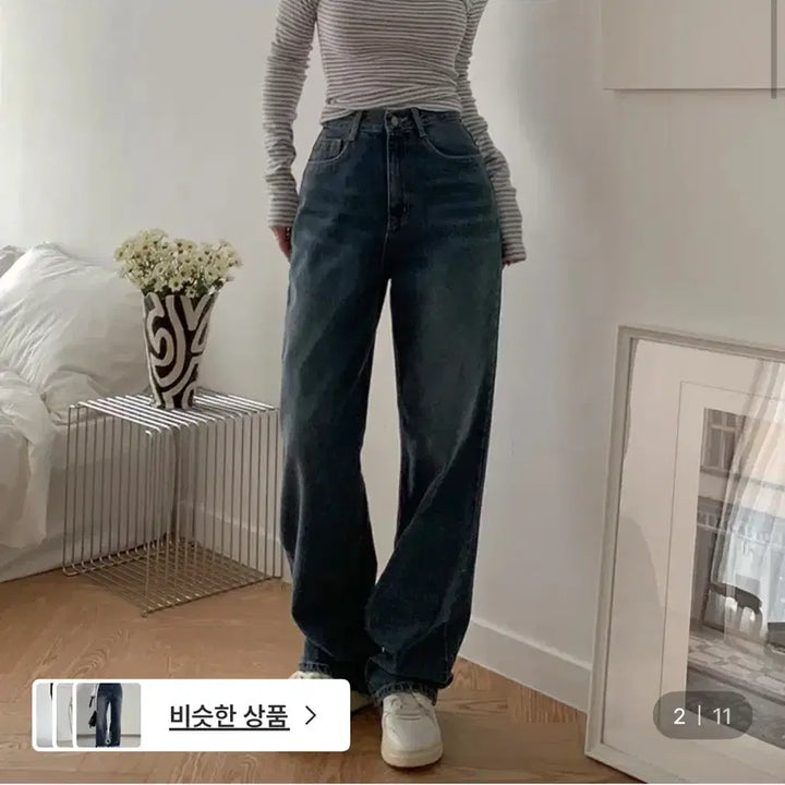 [BUNJANG] Blimfit Long Wide Jeans / 블림핏 롱 와이드팬츠 청바지