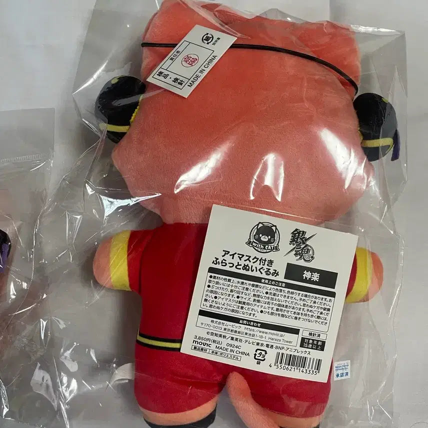[BUNJANG] Gintama Kagura Big Nui Plush / 은혼 카구라 빅 네코누이
