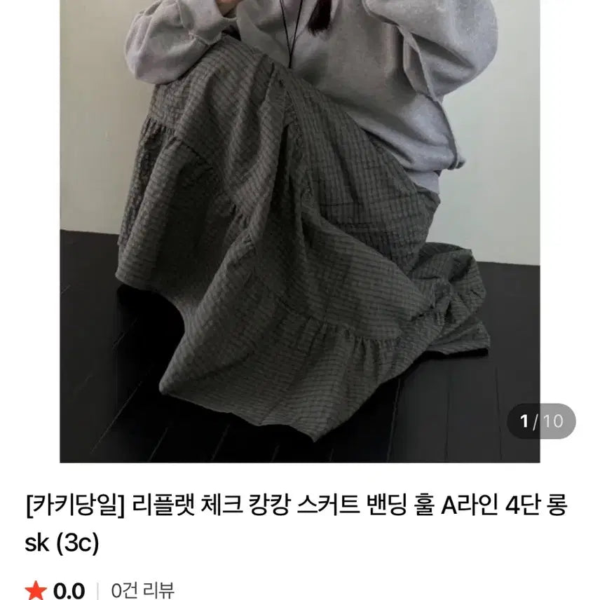 [BUNJANG] Rippleat Checkered 캉캉 Long Skirt / 새상품 리플랫 도매택 체크 캉캉 롱 스커트 밴딩