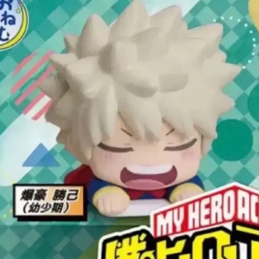 [BUNJANG] My Hero Academia Bakugo Childhood Unsleeping Figure / 히로아카 나히아 바쿠고 유년기 오네무탄 양도 카츠키 미도리야
