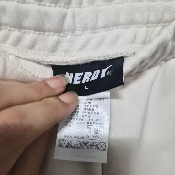 [BUNJANG] Nerdy Ivory Training Pants / 널디 아이보리 트레이닝 바지