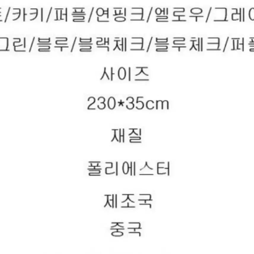 [BUNJANG] Muji Thick Big Muffler Scarf Pink / 무지 도톰 빅 머플러 목도리 핑크