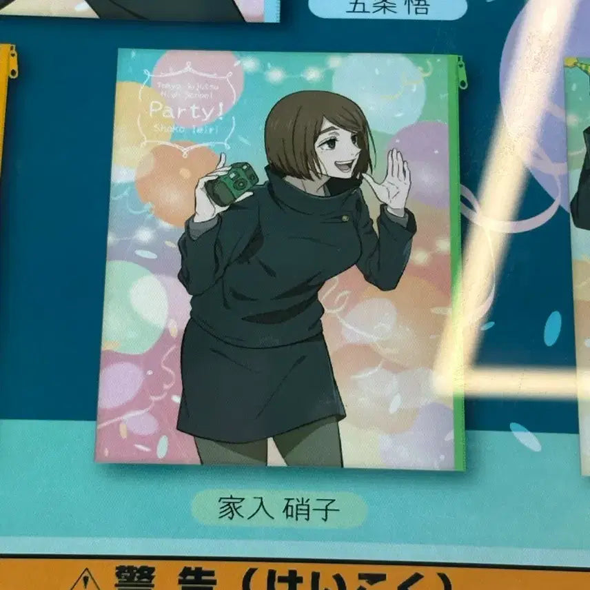 [BUNJANG] Jujutsu Kaisen Ieiri Shoko Party Gacha / 주술회전 이에이리 쇼코 파티 가챠