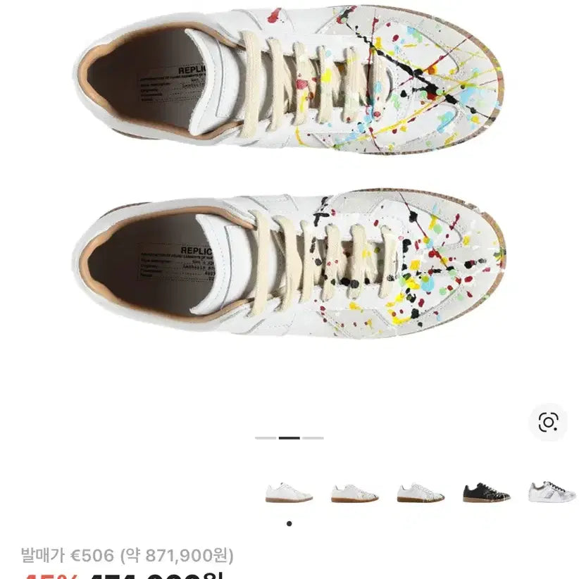 [BUNJANG] Maison Margiela Replica German Army Painting Sneakers / 마르지엘라 레플리카 독일군 페인팅 스니커즈