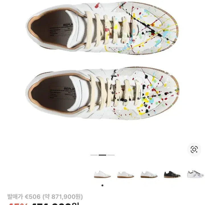 [BUNJANG] Maison Margiela Replica German Army Painting Sneakers / 마르지엘라 레플리카 독일군 페인팅 스니커즈