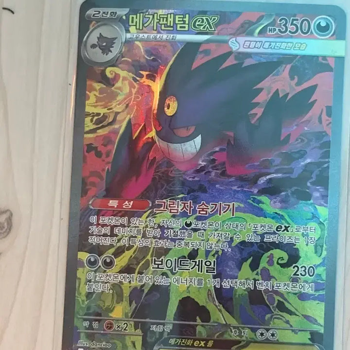 [BUNJANG] Pokemon Card Mega Gengar EX 240/193 SAR / 포켓몬 카드 메가팬텀 EX 240/193 SAR