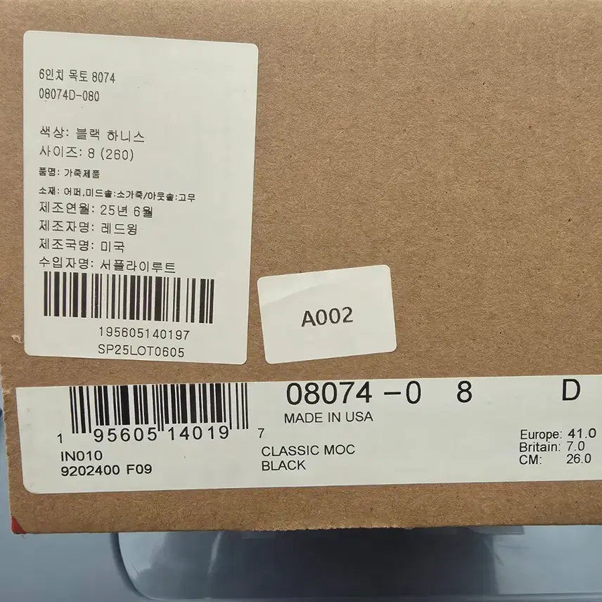 [BUNJANG] Red Wing Moc Toe 8074 Black Harness Boots / 레드윙 목토 8074블랙하니스
