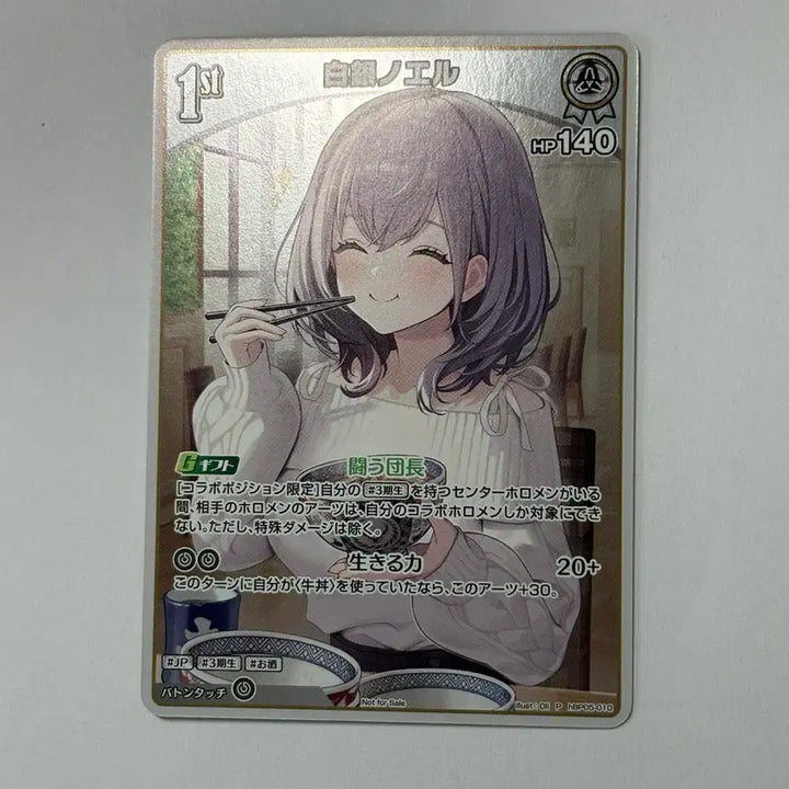 [SOLD OUT] 홀로라이브 ocg 시로가네 노엘 요시노야 콜라보 카드