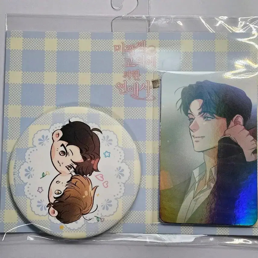 [BUNJANG] Mofun Missing Child Mirror Set / 모펀 미필고 거울 세트 양도합니다!
