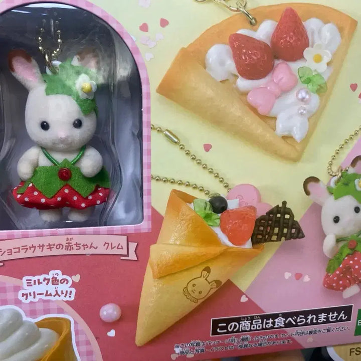 [BUNJANG] Sylvanian Families Strawberry Whipping Keychain Making Kit / 실바니안패밀리 딸기 휘핑 키링만들기