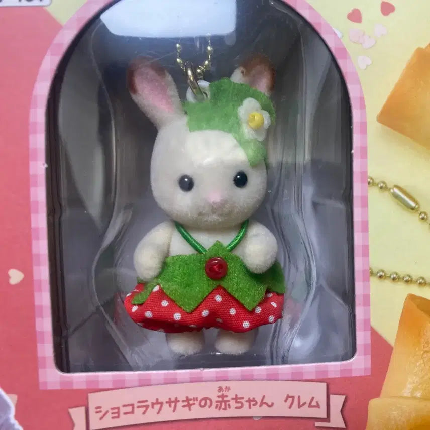 [BUNJANG] Sylvanian Families Strawberry Whipping Keychain Making Kit / 실바니안패밀리 딸기 휘핑 키링만들기