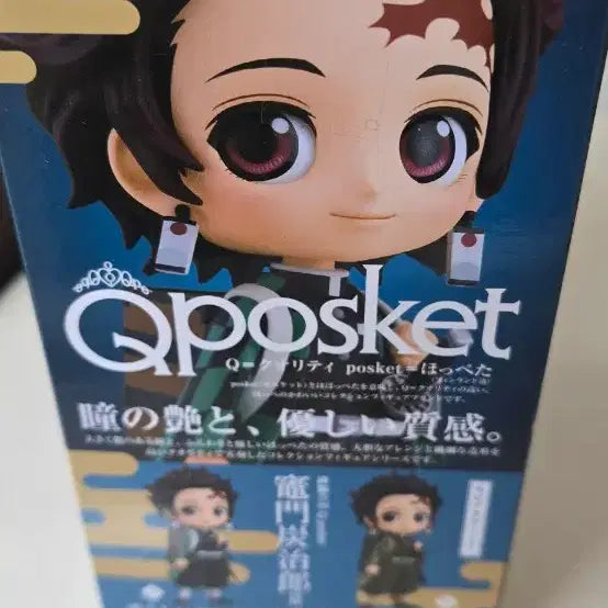 [BUNJANG] Banpresto Demon Slayer Tanjiro Q Posket Figure / 반프레스토 귀멸의칼날 큐포스켓 탄지로 피규어