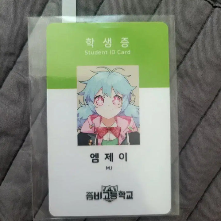 [SOLD OUT] (오늘만 0.65로 내려요) 좀비고등학교 엠제이 학생증