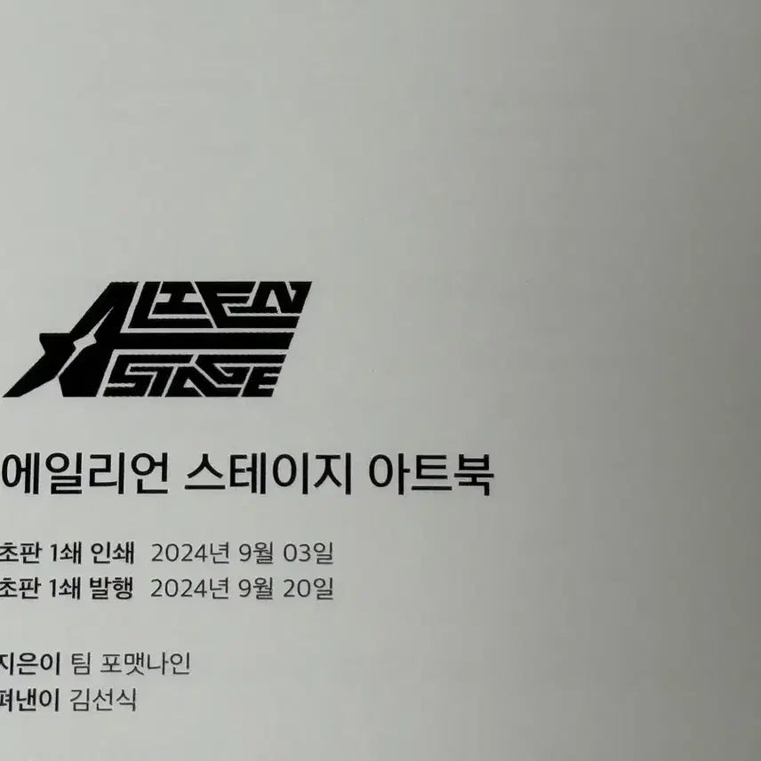 [BUNJANG] ATEEZ Artbook, CD Set / 에이스테 아트북, CD 세트