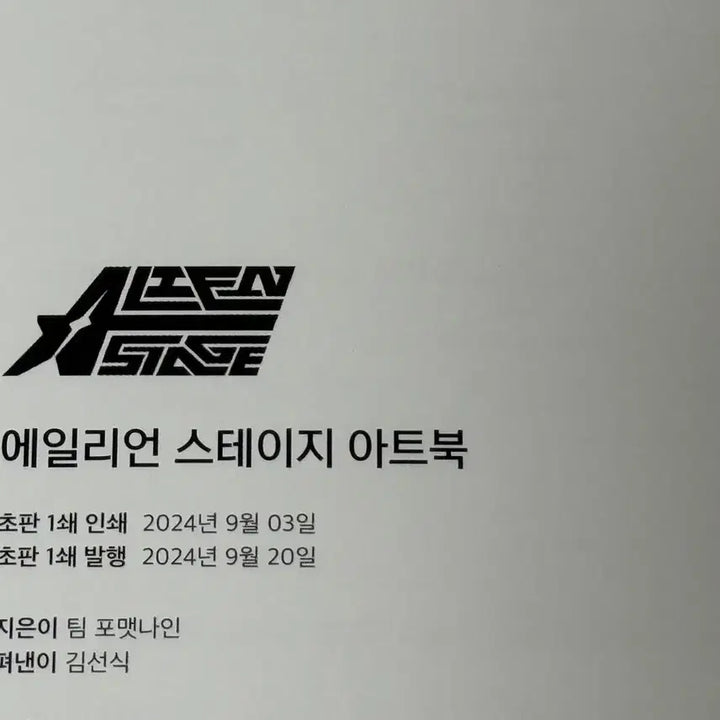 [BUNJANG] ATEEZ Artbook, CD Set / 에이스테 아트북, CD 세트