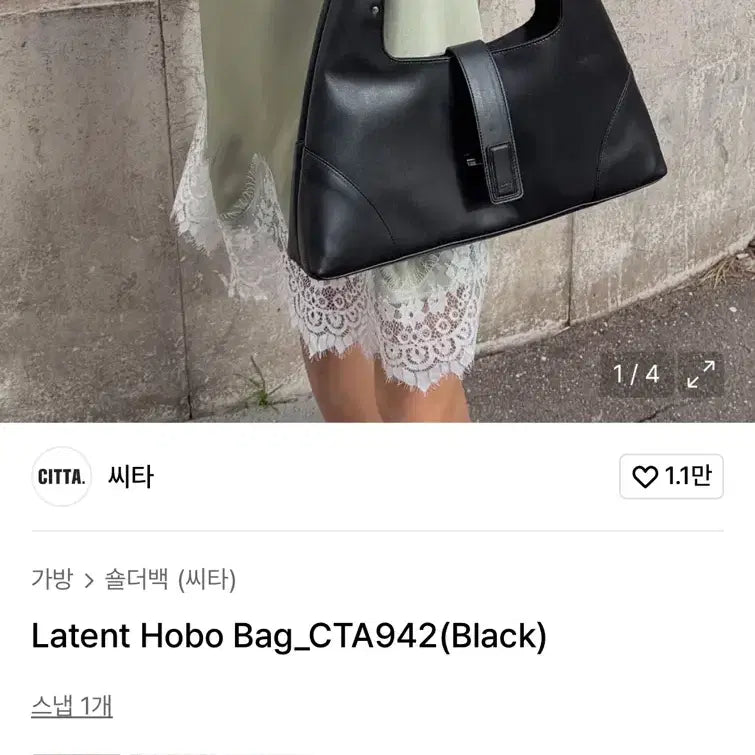 [BUNJANG] CITTA Retent Hobo Bag / CITTA  씨타 레턴트 호보백 반값