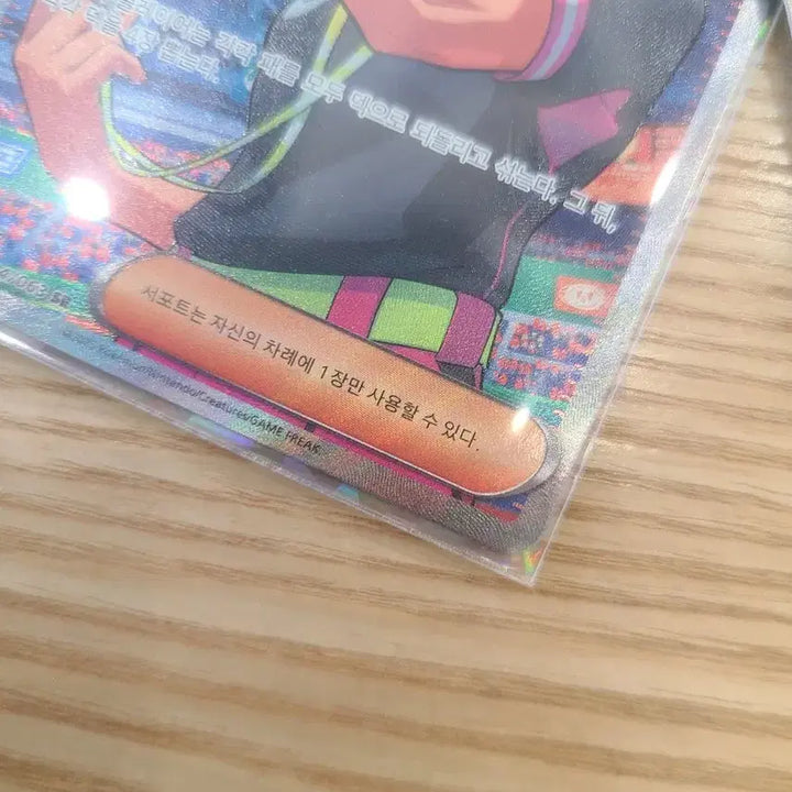 [SOLD OUT] 저지맨 sR