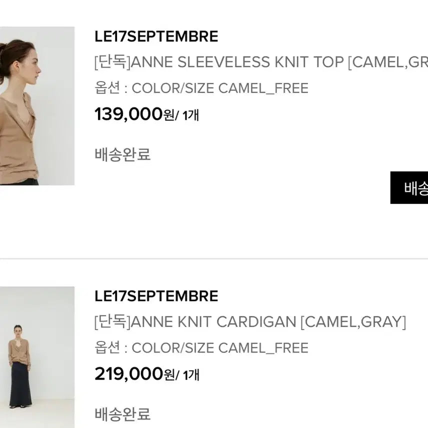 [BUNJANG] 르917 Anne Knit Sleeveless Cardigan Set / 르917 anne knit 안느 니트 슬리브리스 가디건 세트