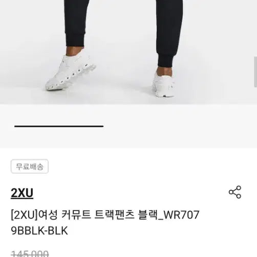 [BUNJANG] 2XU Commute Track Pants XS - Black / 2xu커뮤트 트랙팬츠 조거추리닝 운동복바지 xs 블랙