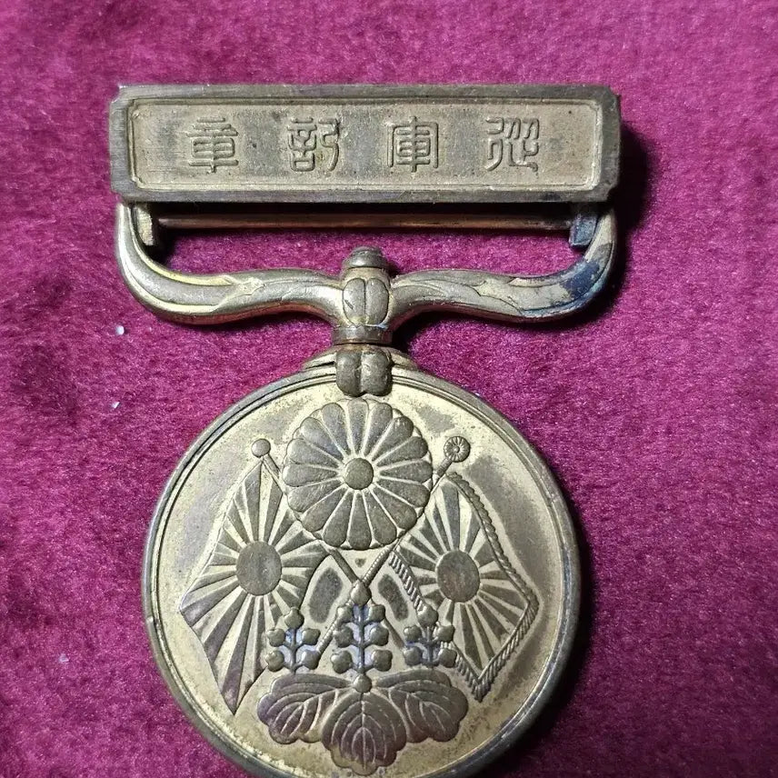 [BUNJANG] Japanese Russo-Japanese War Commemorative Medal / 러일전쟁 1905~6년 종군기장