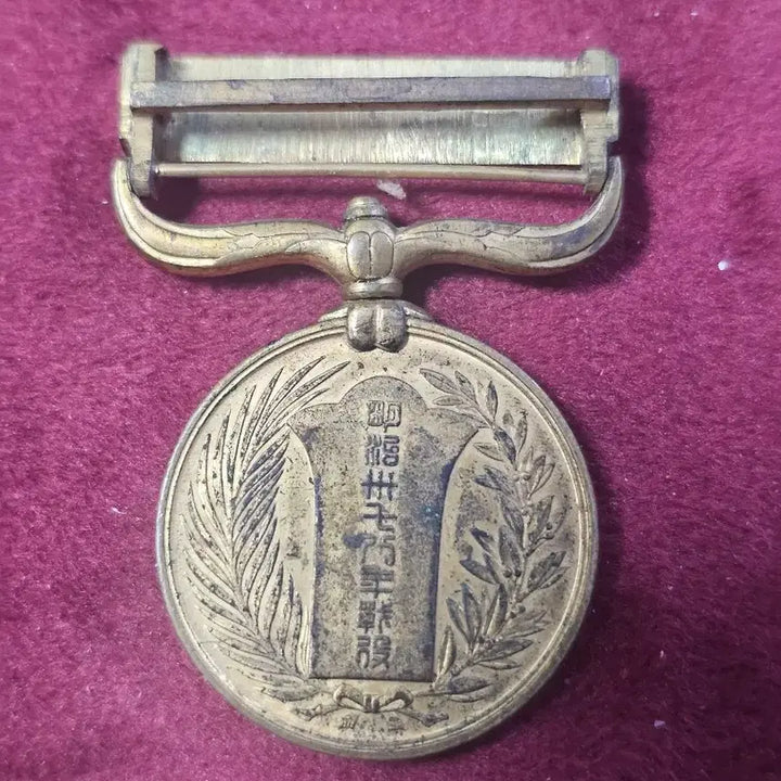 [BUNJANG] Japanese Russo-Japanese War Commemorative Medal / 러일전쟁 1905~6년 종군기장
