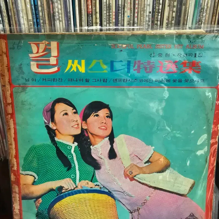 [BUNJANG] Pearl Sisters (펄 씨스더) Early Press LP / [LP]펄 씨스더(펄 씨스터즈) 초반