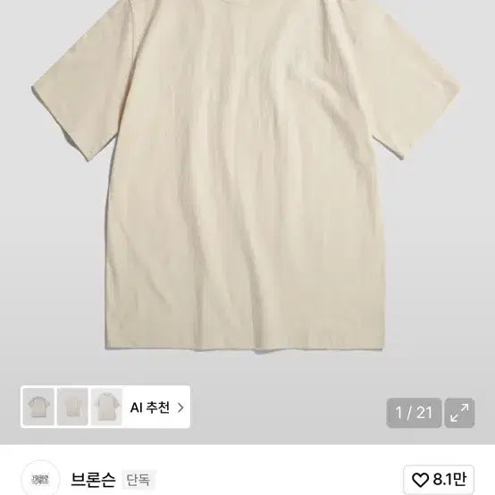 [BUNJANG] Bronson Non-Stock 9.5oz T-shirt / 브론슨 논스탁 9.5온스 티셔츠 M