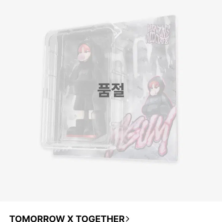 [BUNJANG] TXT Yeonjun Album Sealed / 연준 껌 앨범 미개봉 양도