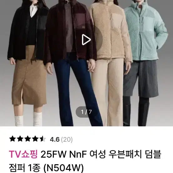 [BUNJANG] NnF Woven Patch Dumble Jumper / NnF 우븐 패치 덤블 점퍼 (N504W)
