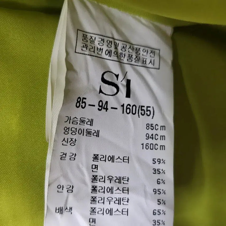 [BUNJANG] Shinwon Lime &amp; White Lace Long Jacket / 신원 씨 라임&amp;화이트 레이스 배색 롱 자켓