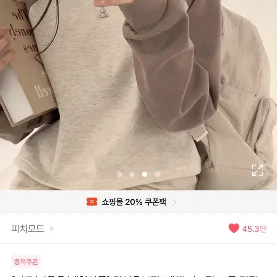 [BUNJANG] Color Block Raglan Crop Top / 배색 나그랑 크롭 긴팔 티셔츠