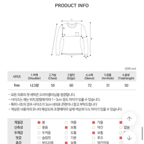 [BUNJANG] Color Block Raglan Crop Top / 배색 나그랑 크롭 긴팔 티셔츠