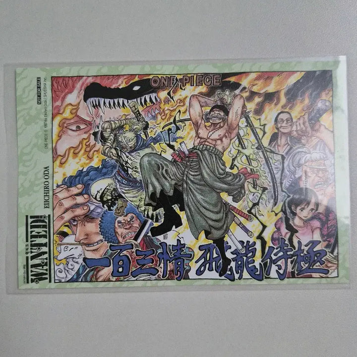 [BUNJANG] One Piece Wanted Initial Edition Postcard / 원피스 원티드 초판엽서