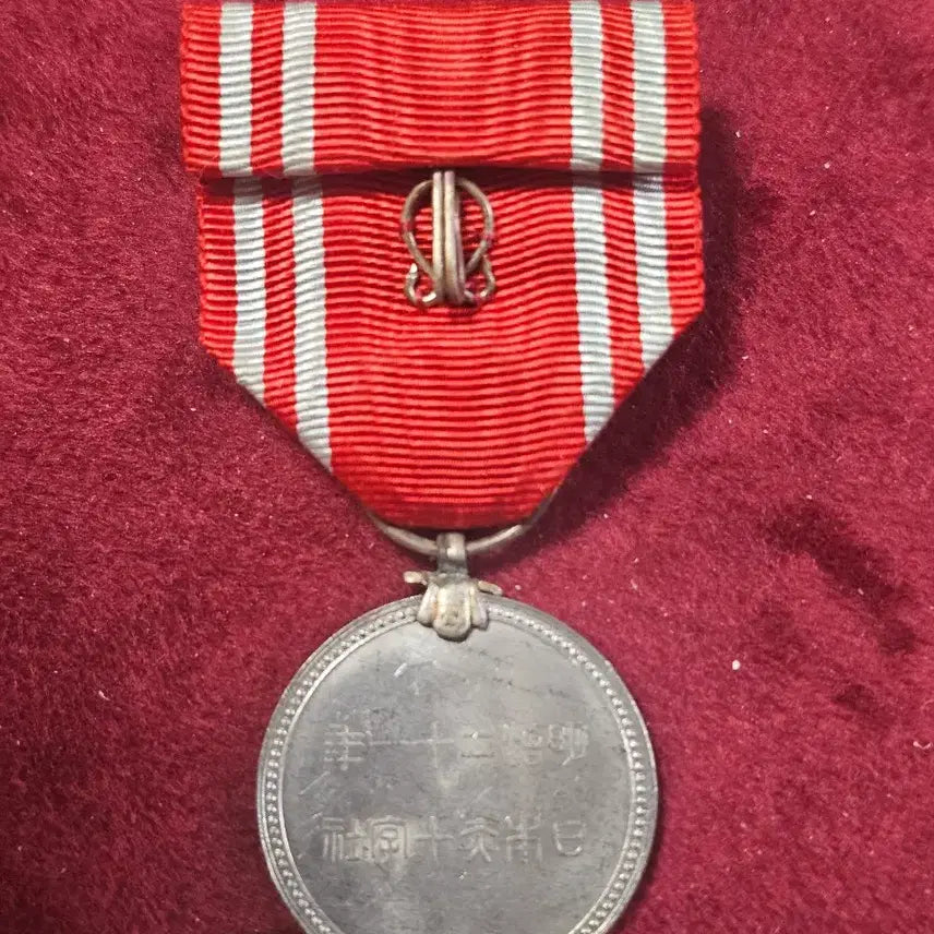 [BUNJANG] Japanese Red Cross Medal / 일본 적십기 기장.   [일제 강점기 시대]