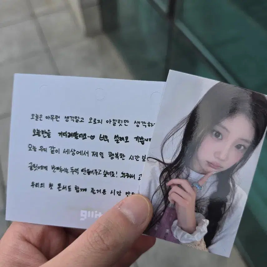 [BUNJANG] ILLIT Wonhee Photocard &amp; Message Card / 아일릿 콘서트  글릿존 원희 포카,메세지 카드 양도 합니다