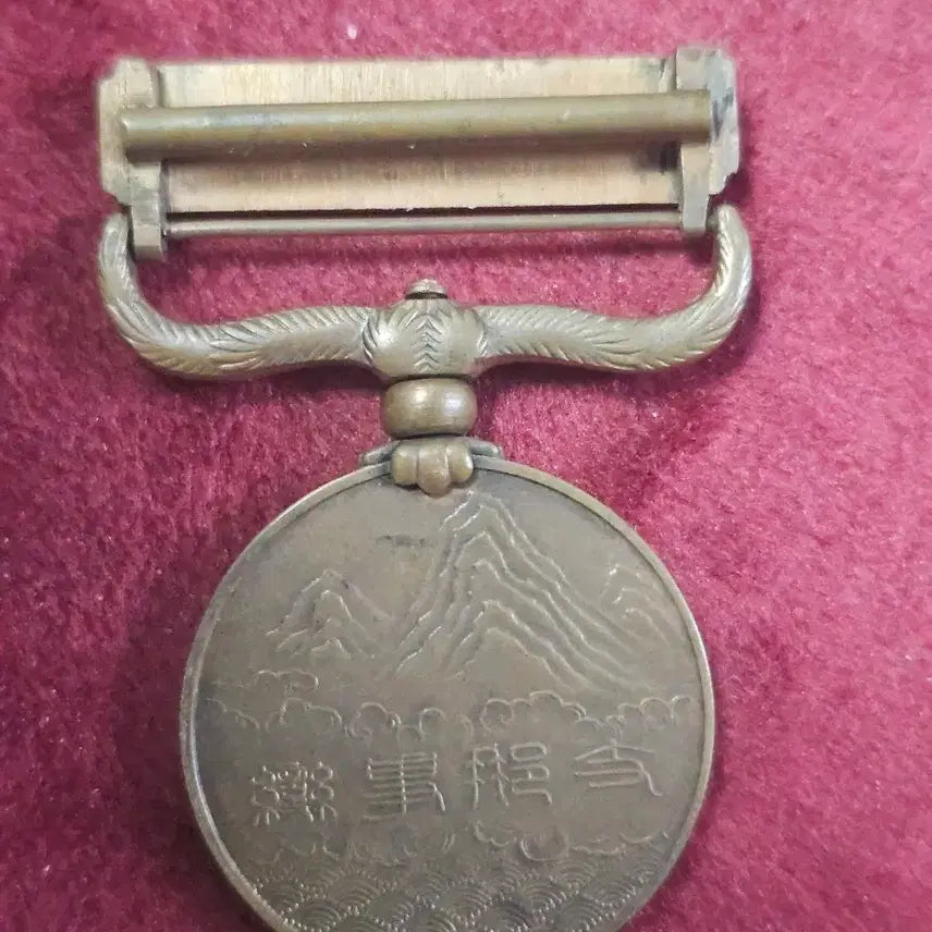 [BUNJANG] Japanese Military Medal / 시나사변(중일전쟁)종군기장.  1937년
