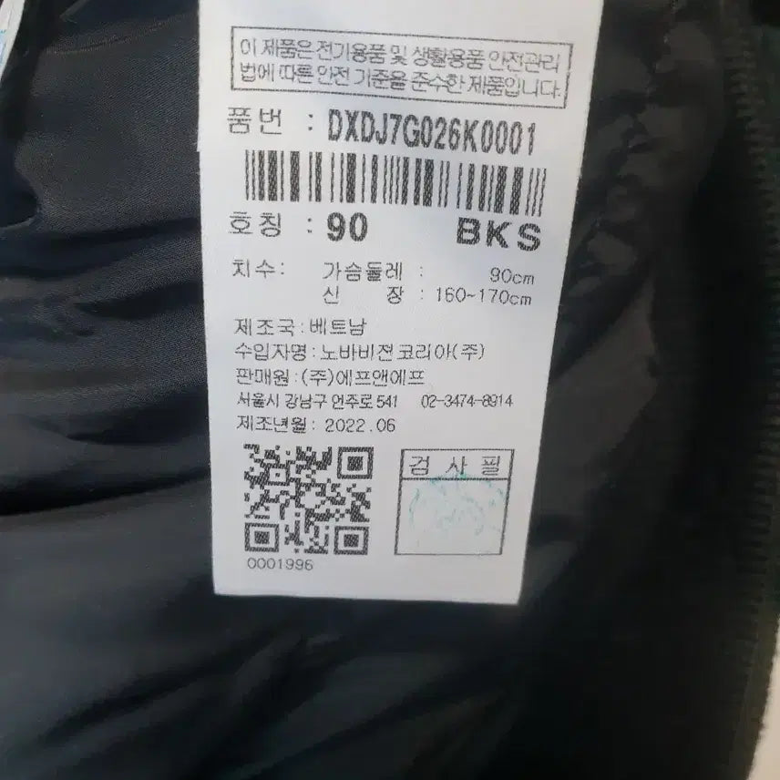 [BUNJANG] Discovery Black Down Padded Jacket / 디스커버리 블랙 다운 패딩