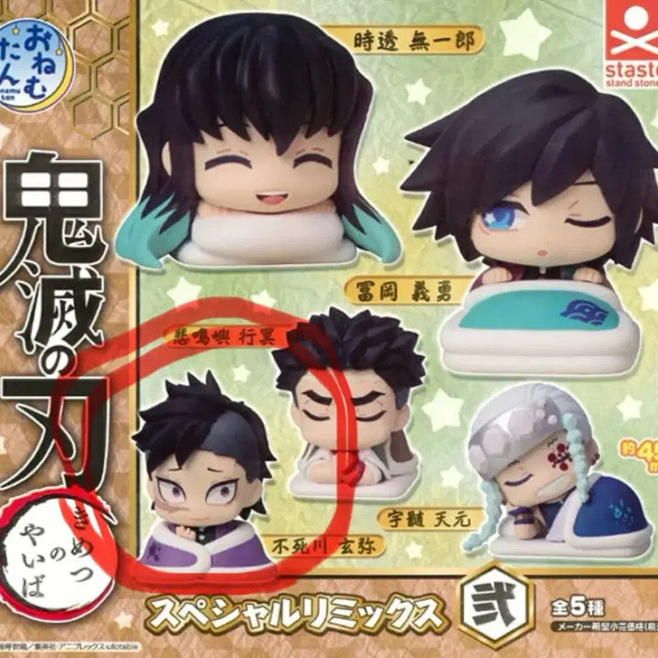 [BUNJANG] Demon Slayer Genya Unopened Figure / (미개봉) 귀멸의 칼날 오네무탄 겐야