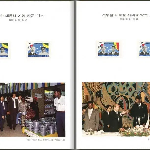 [BUNJANG] 1983 Commemorative Stamp Book / 1983 제12대 대통령 취임기념 우표책