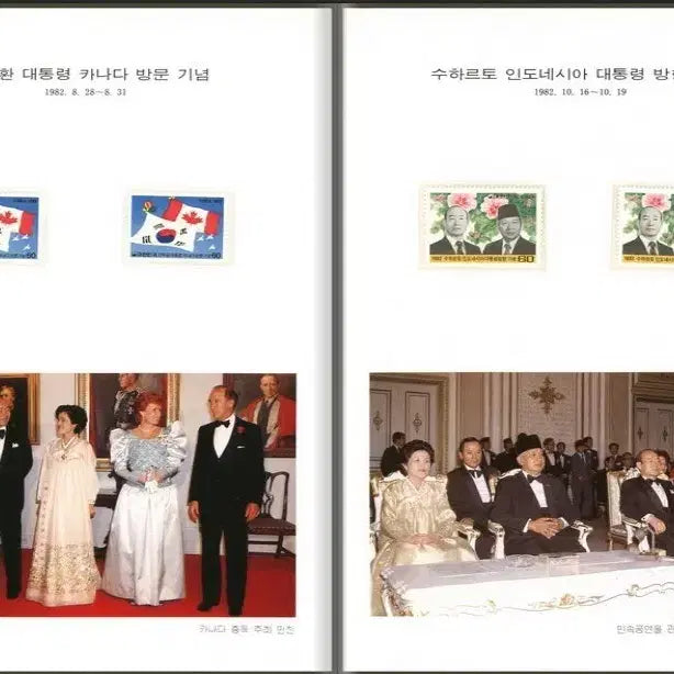 [BUNJANG] 1983 Commemorative Stamp Book / 1983 제12대 대통령 취임기념 우표책