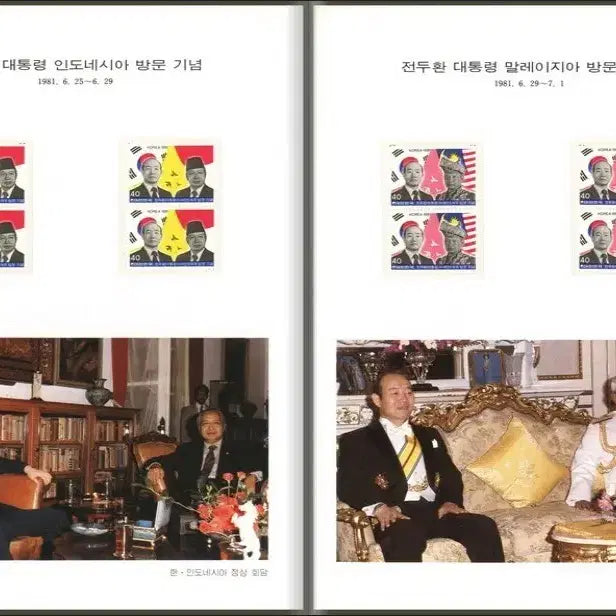 [BUNJANG] 1983 Commemorative Stamp Book / 1983 제12대 대통령 취임기념 우표책