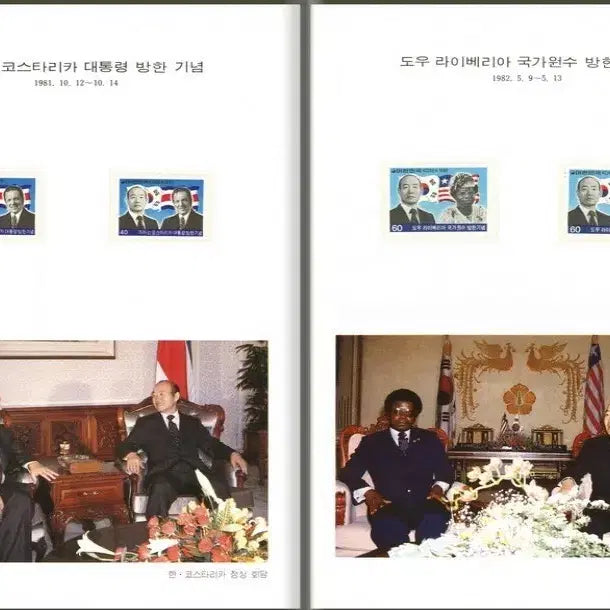 [BUNJANG] 1983 Commemorative Stamp Book / 1983 제12대 대통령 취임기념 우표책